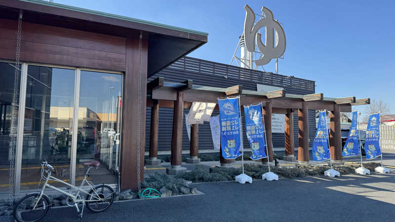 サウナ探偵くんさんのSPA&ごはん ゆるうむ yuluumuのサ活写真