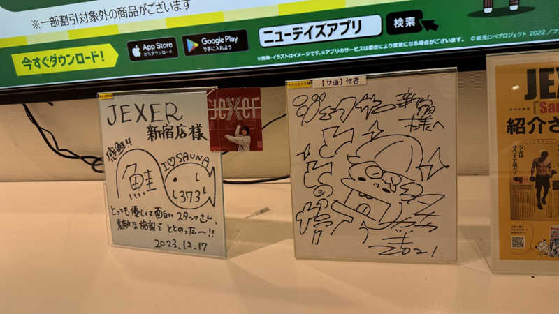 サウナ探偵くんさんのジェクサー・フィットネス&スパ24 新宿のサ活写真