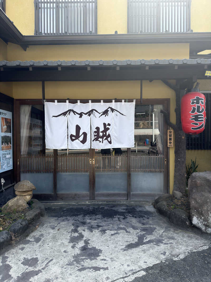 こたろうさんの山賊サウナのサ活写真