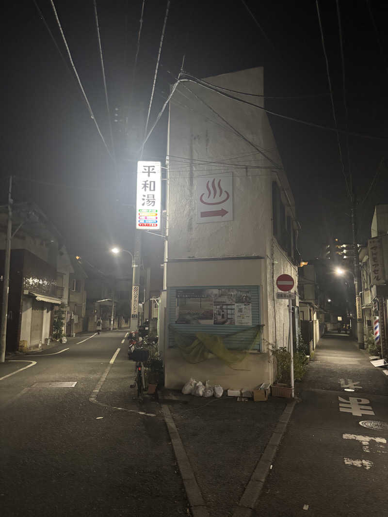 TALOWさんの平和湯 人工温泉のサ活写真