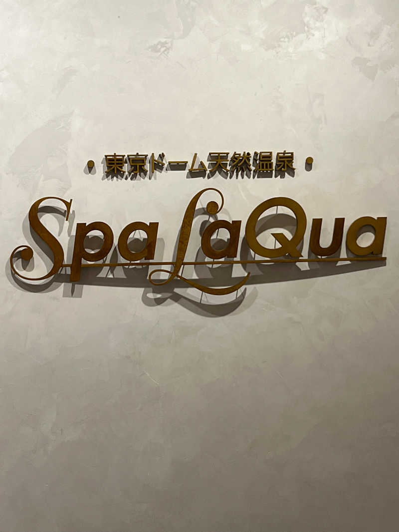 HRK（SayShineMuscat）さんの東京ドーム天然温泉 Spa LaQua(スパ ラクーア)のサ活写真