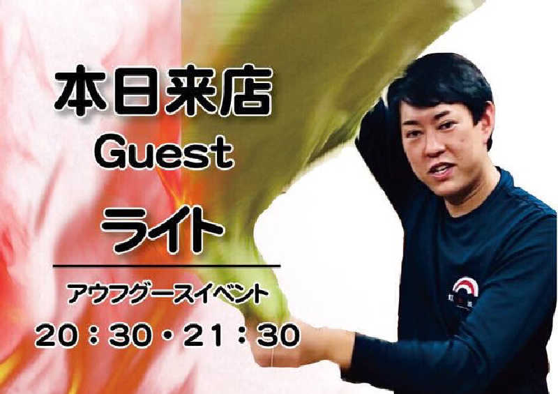 HRK（正社員マスカット）さんのサウナ&カプセルホテルレインボー本八幡店のサ活写真