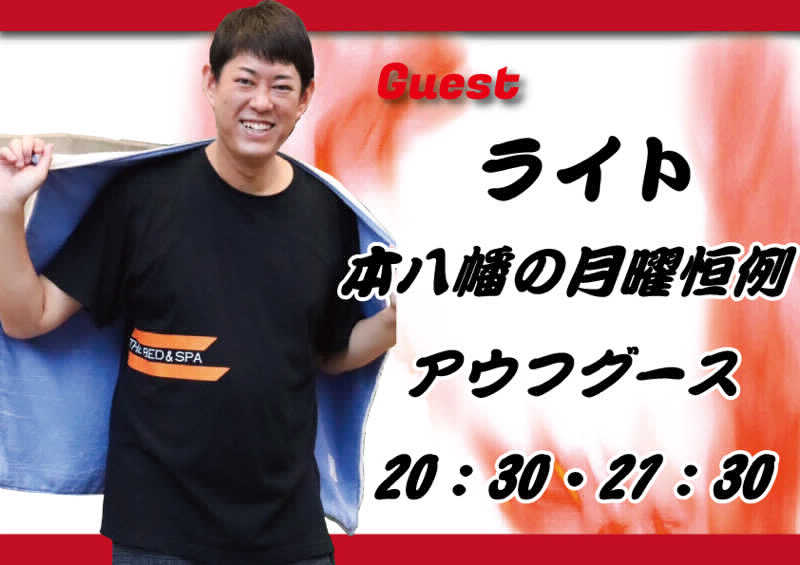 HRK（正社員マスカット）さんのサウナ&カプセルホテルレインボー本八幡店のサ活写真