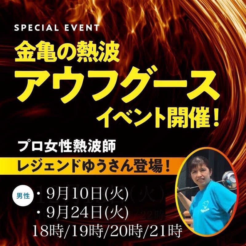 HRK（正社員マスカット）さんの生姜サウナ 金の亀のサ活写真