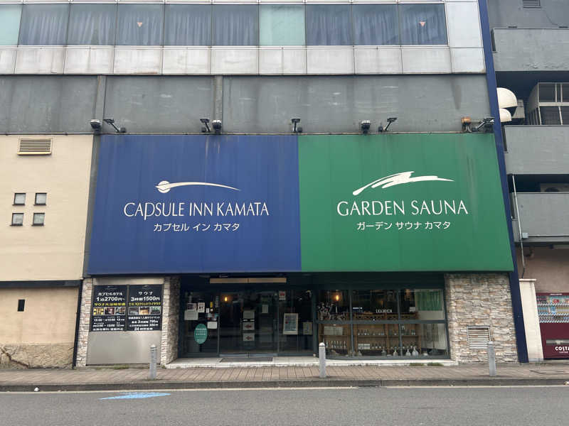 HRK（正社員マスカット）さんのガーデンサウナ蒲田 (カプセルイン蒲田)のサ活写真