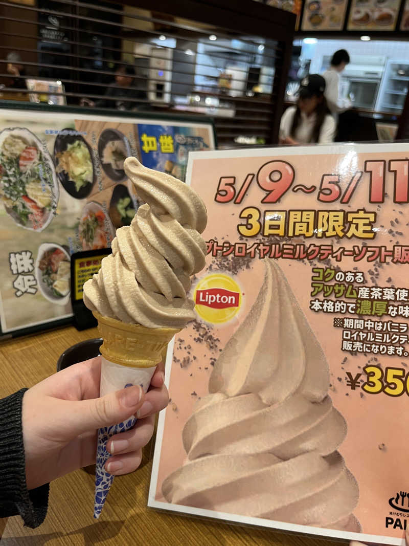 まいみんさんの野天風呂 湯の郷のサ活写真