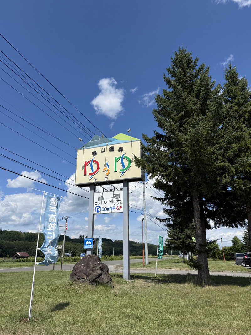 Miさんのおけと勝山温泉ゆぅゆのサ活写真