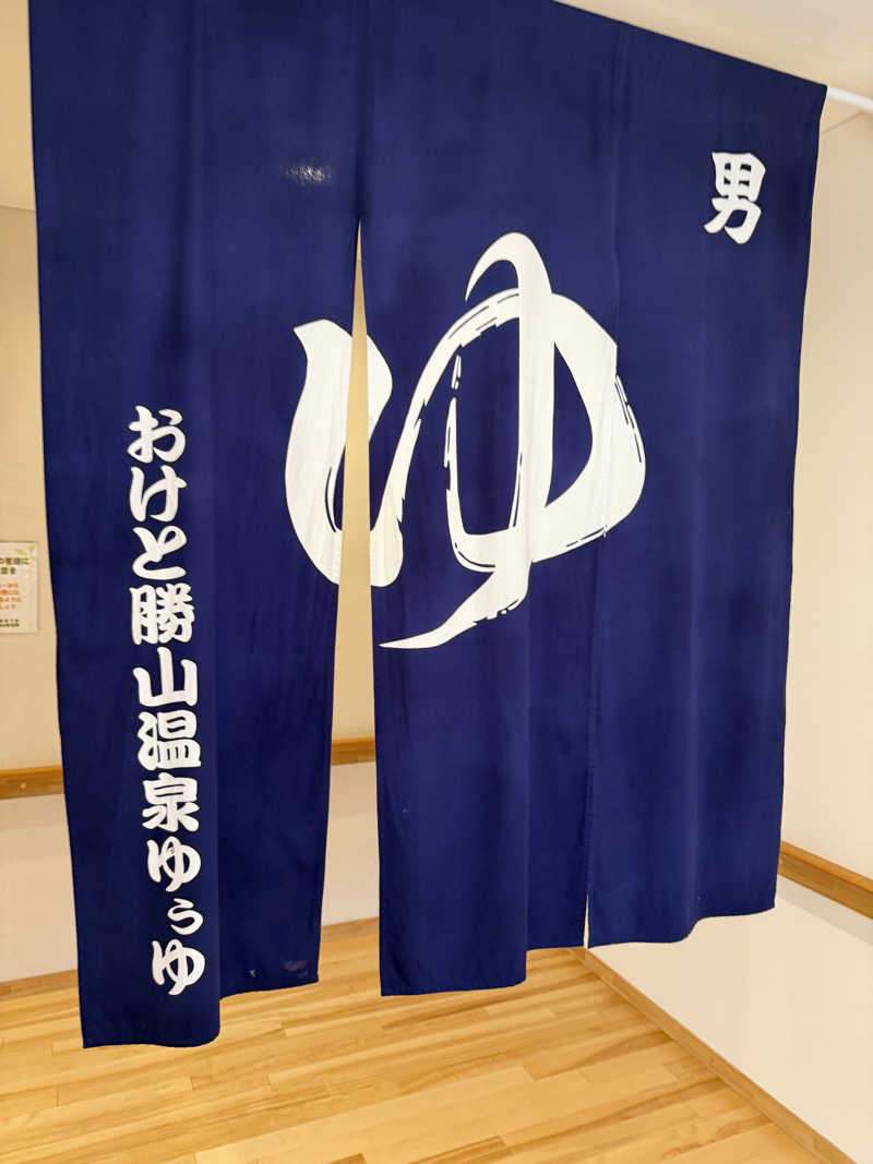 Miさんのおけと勝山温泉ゆぅゆのサ活写真