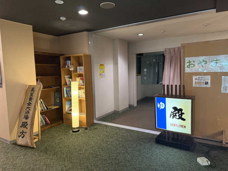 Miさんの川湯観光ホテルのサ活写真