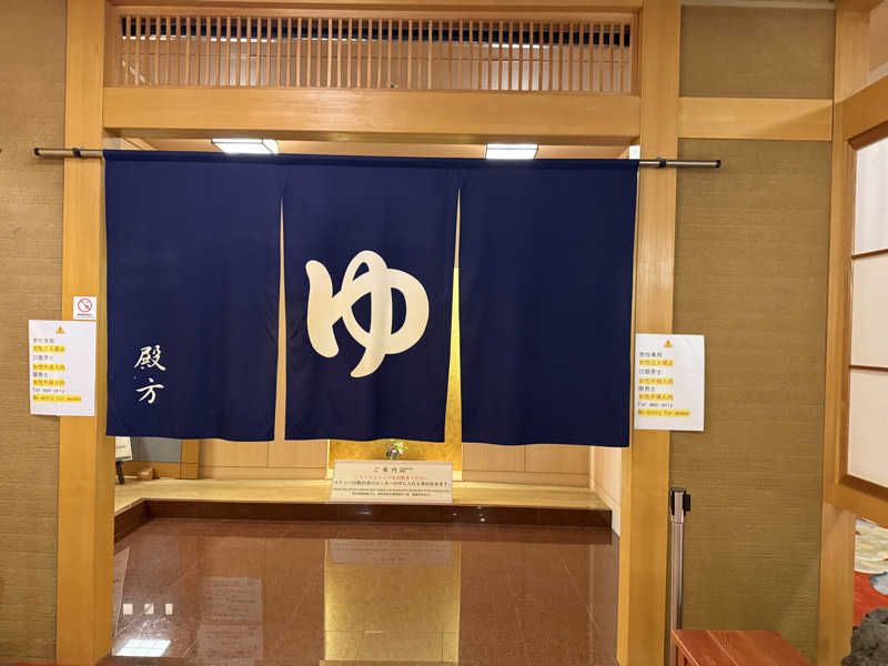 Miさんの知床第一ホテルのサ活写真