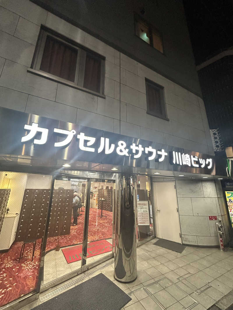 Ｑ次郎さんのカプセル&サウナ 川崎ビッグのサ活写真