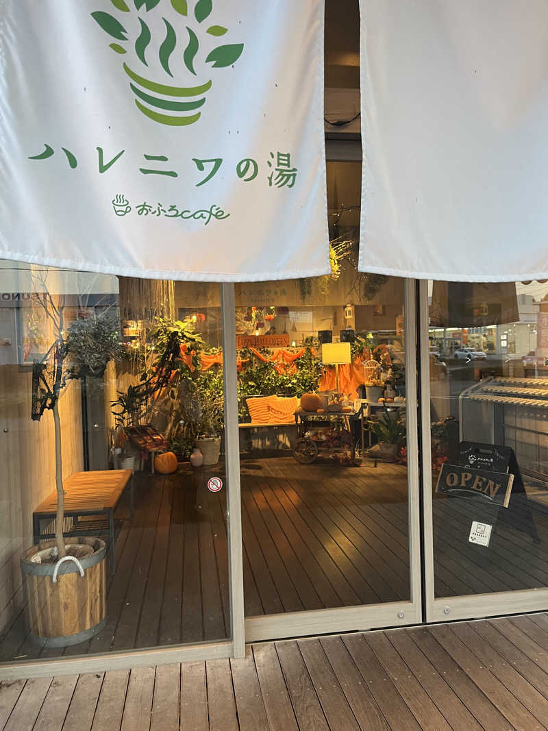 maomugiさんのおふろcafé ハレニワの湯のサ活写真