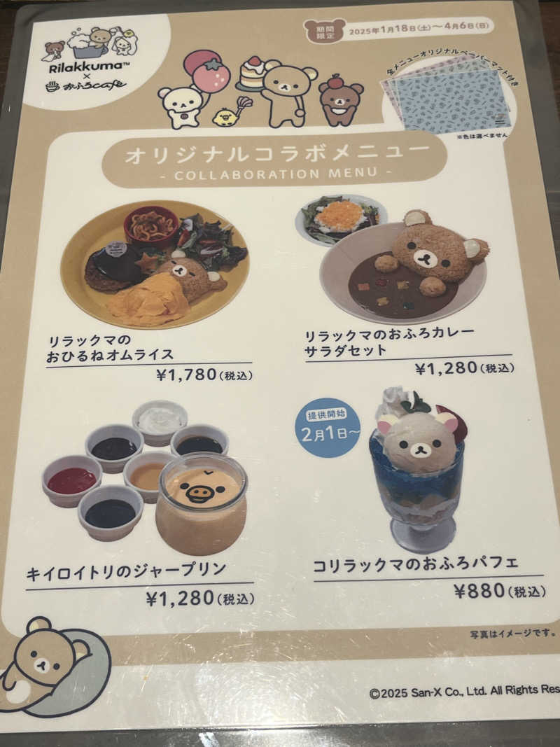 maomugiさんのおふろcafé ハレニワの湯のサ活写真