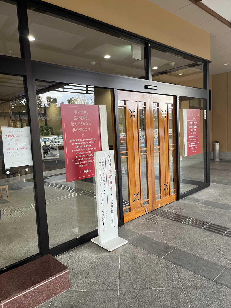 MAOMUGIさんのドライブイン湯の道 利久 前橋南インター店のサ活写真