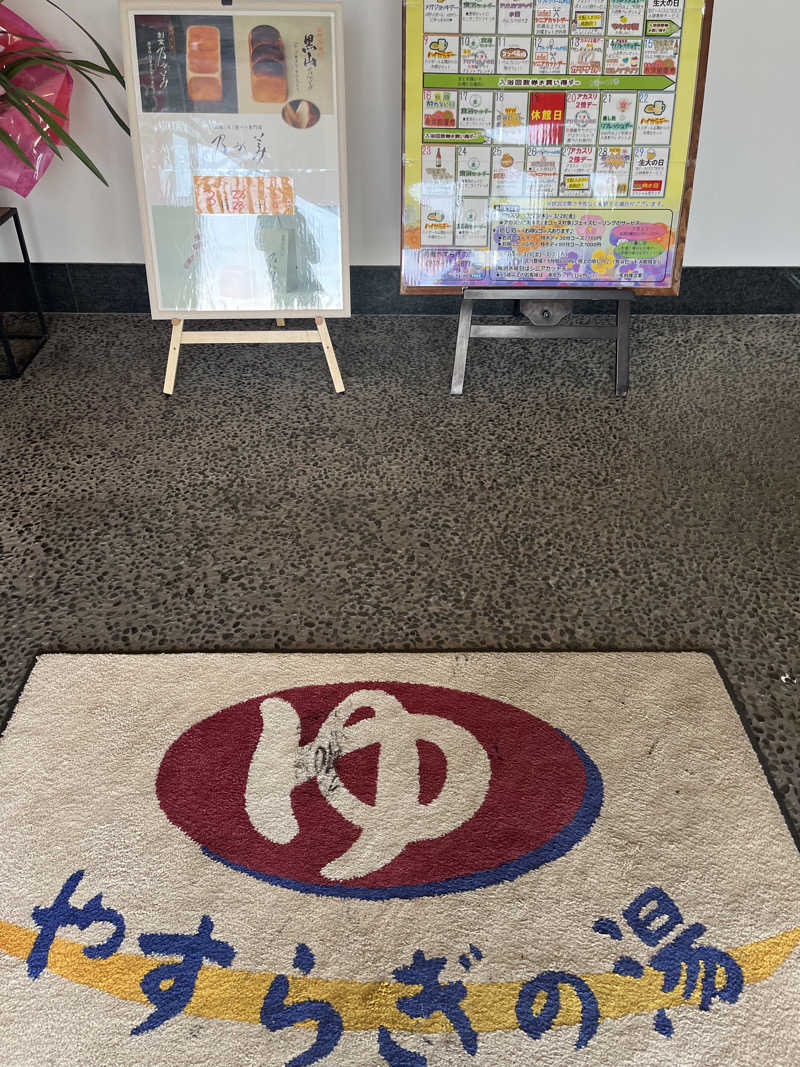 MAOMUGIさんの前橋やすらぎの湯のサ活写真