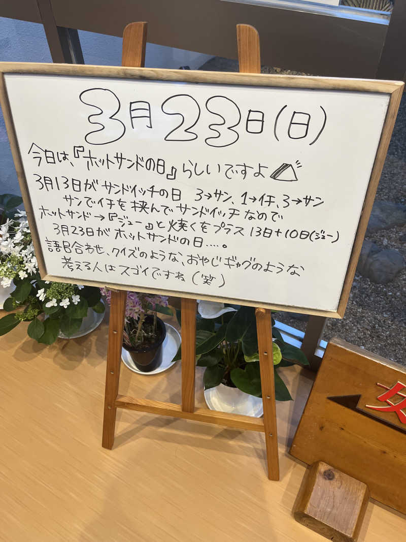 MAOMUGIさんの前橋やすらぎの湯のサ活写真