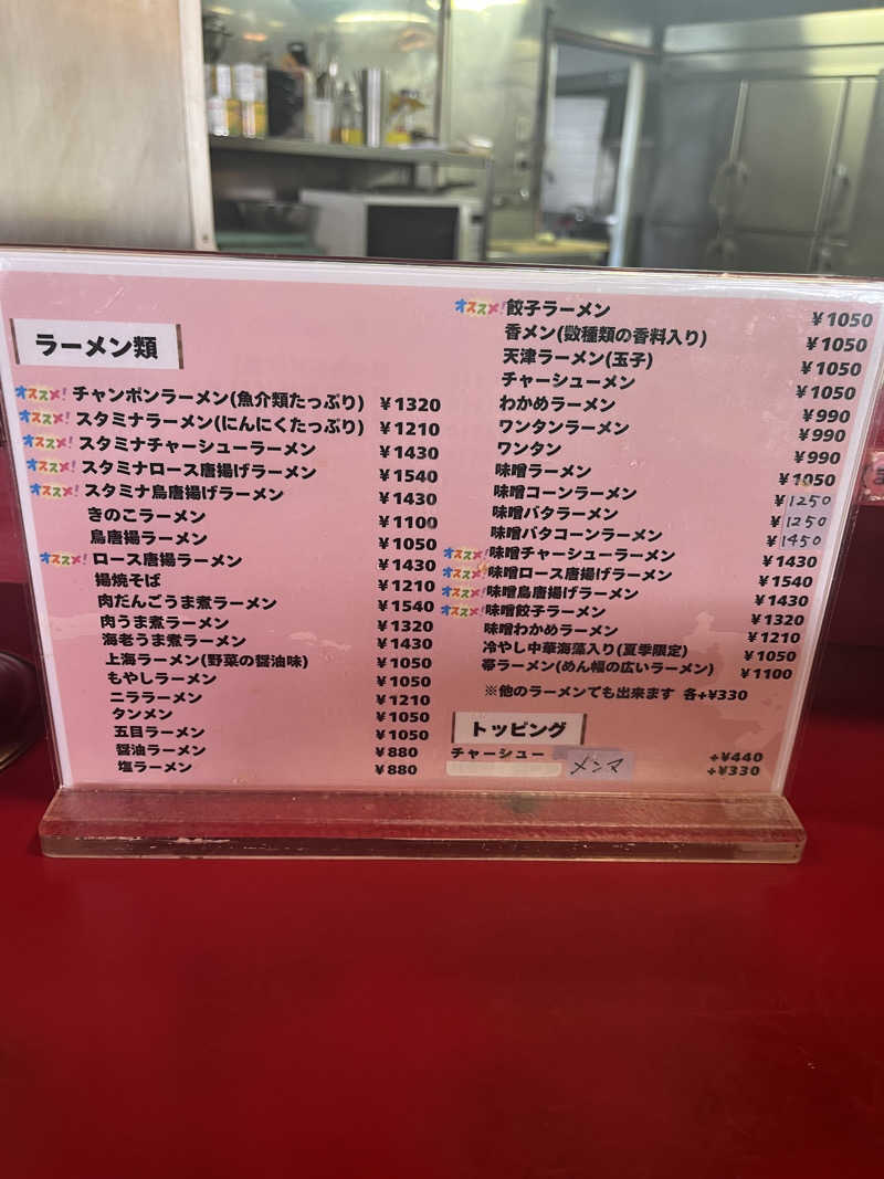 maomugiさんの前橋やすらぎの湯のサ活写真