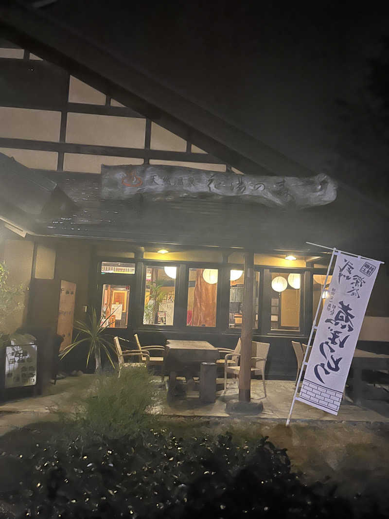 MAOMUGIさんの深谷花園温泉 花湯の森のサ活写真