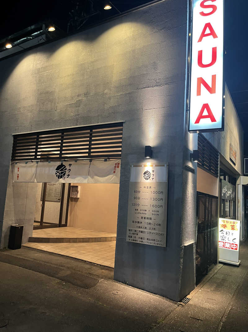 MAOMUGIさんの【整処】サウナ薪のサ活写真