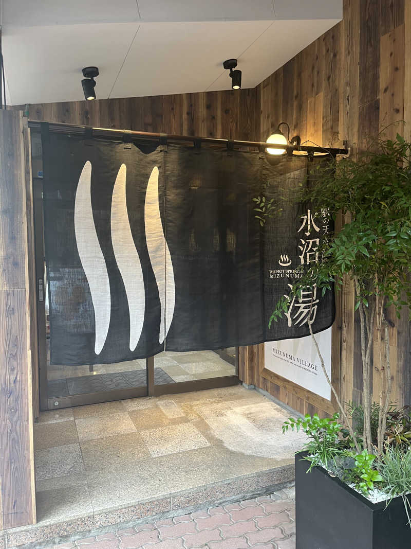maomugiさんの駅の天然温泉 水沼の湯のサ活写真