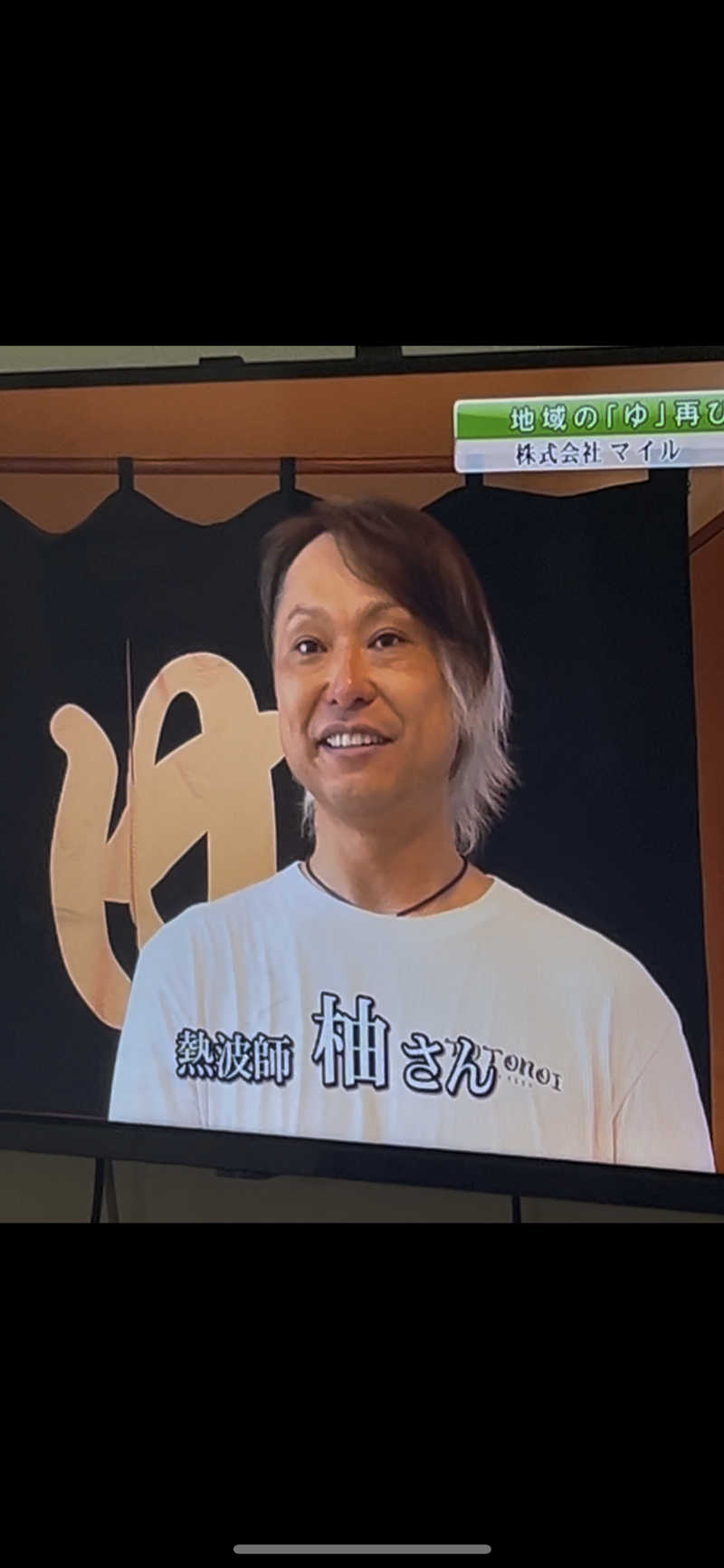 maomugiさんの前橋やすらぎの湯のサ活写真