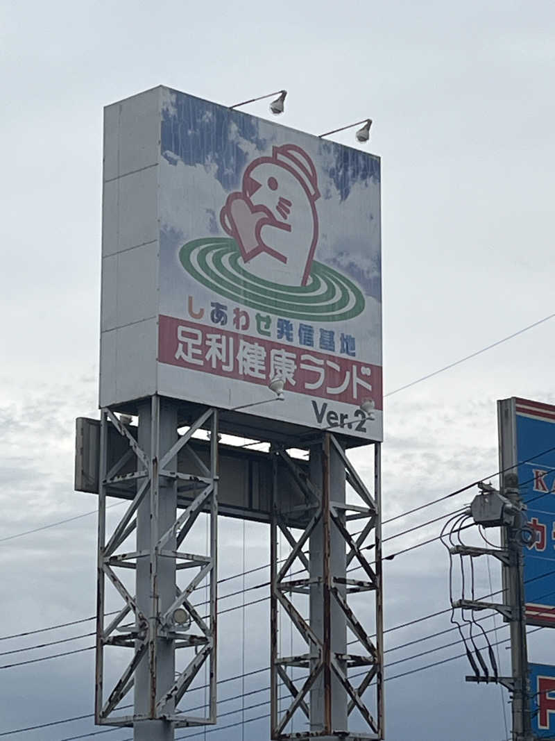 maomugiさんの足利健康ランドのサ活写真