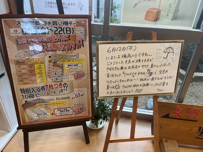 MAOMUGIさんの前橋やすらぎの湯のサ活写真