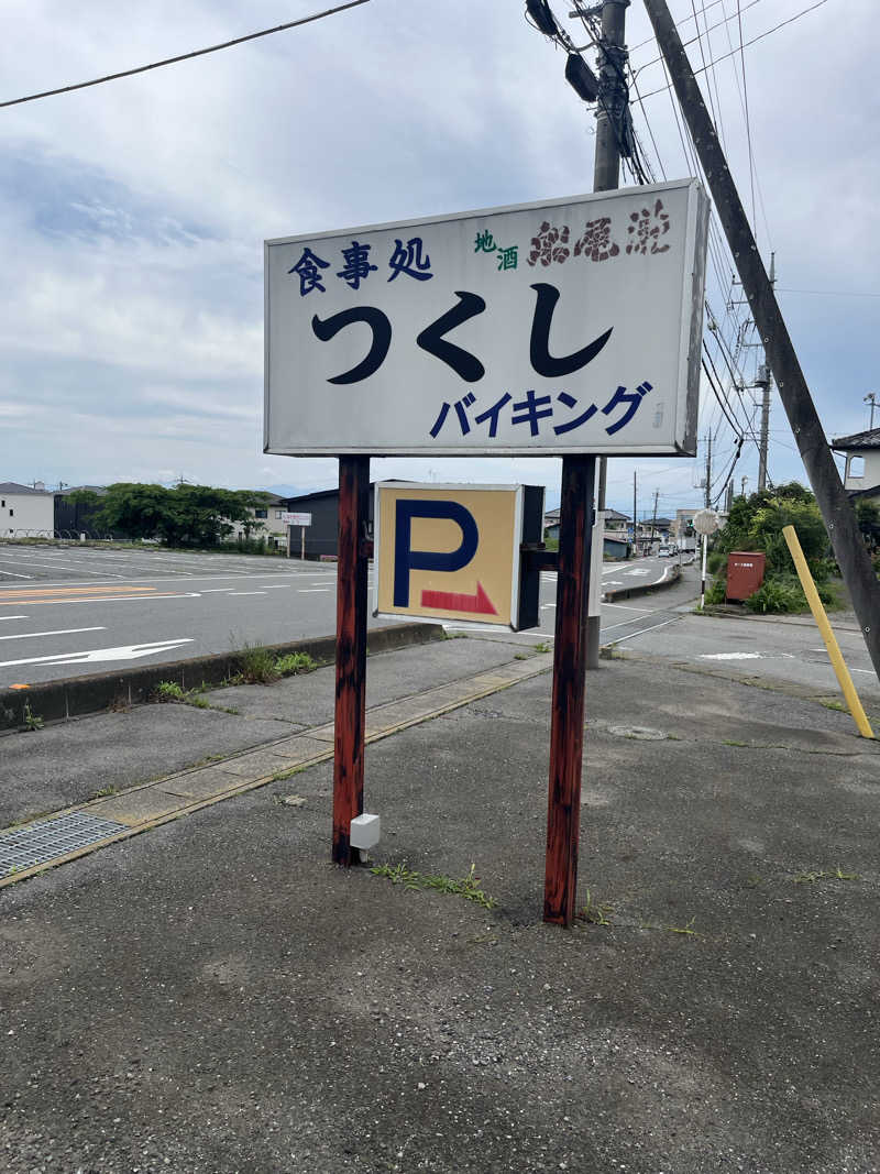 MAOMUGIさんの前橋やすらぎの湯のサ活写真