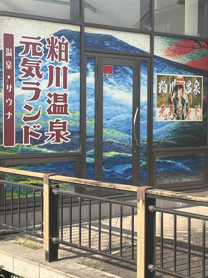 MAOMUGIさんの粕川温泉元気ランドのサ活写真