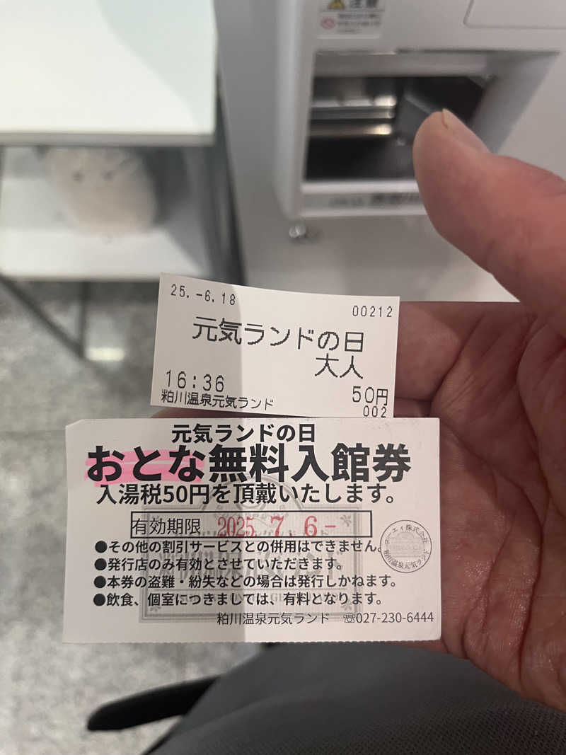 MAOMUGIさんの粕川温泉元気ランドのサ活写真