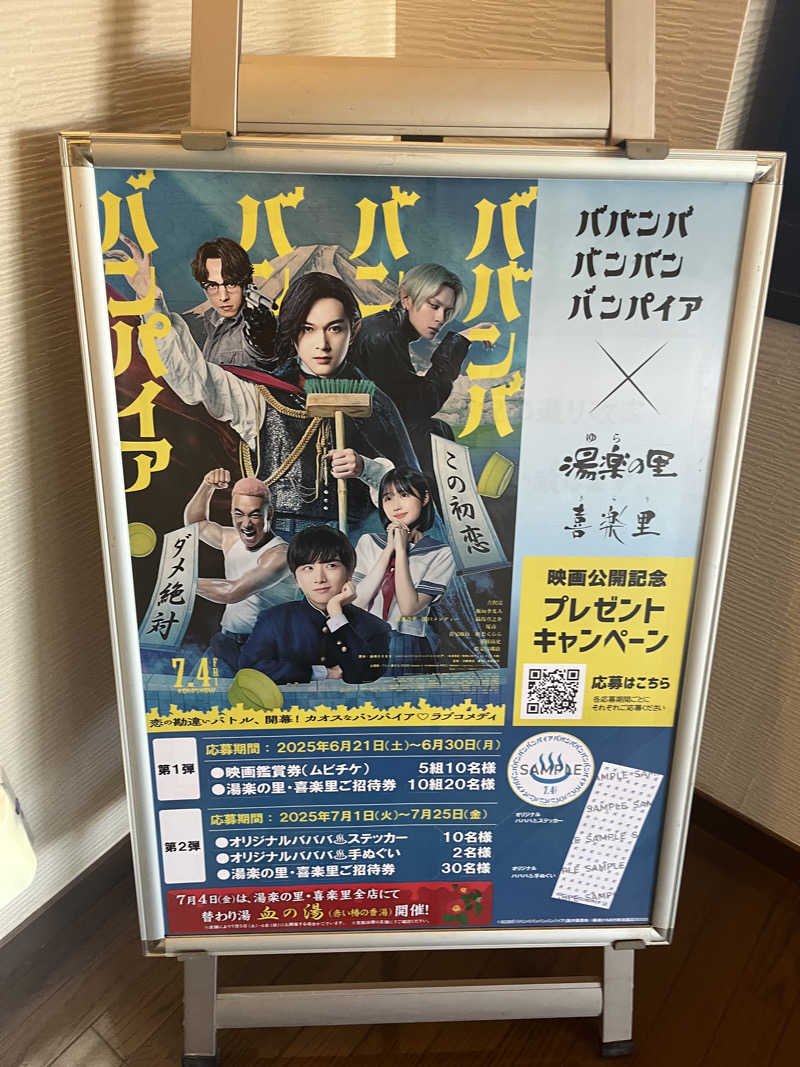 MAOMUGIさんの湯楽の里 伊勢崎店のサ活写真
