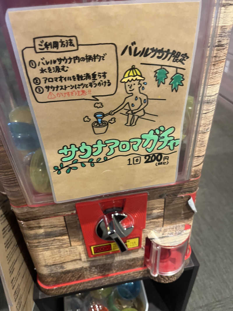 MAOMUGIさんのおふろcafé ハレニワの湯のサ活写真