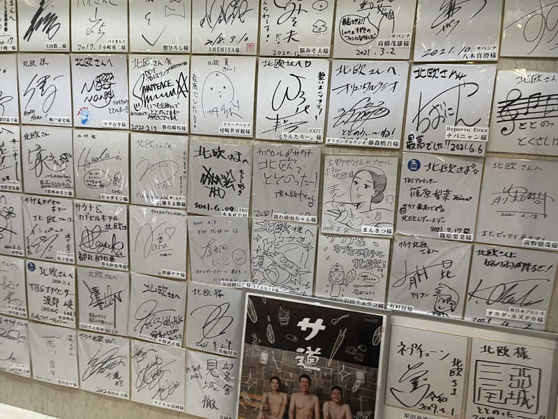 MAOMUGIさんのサウナ&カプセルホテル 北欧のサ活写真