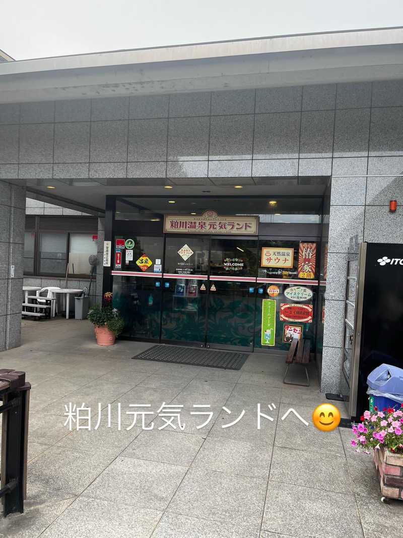 MAOMUGIさんの粕川温泉元気ランドのサ活写真