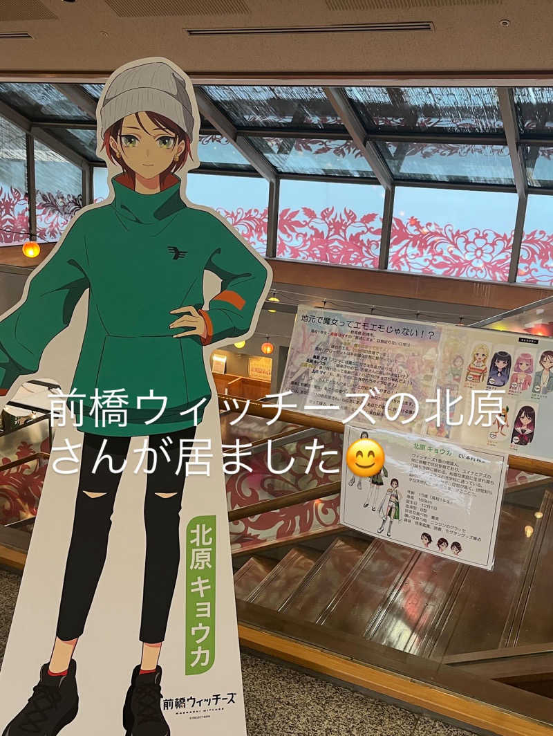 MAOMUGIさんの粕川温泉元気ランドのサ活写真