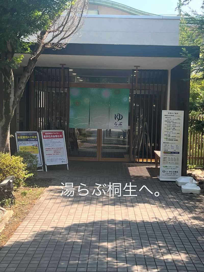 MAOMUGIさんの天然温泉 ゆらぶ桐生店のサ活写真