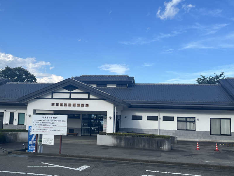 MAOMUGIさんの妙義ふれあいプラザ もみじの湯のサ活写真