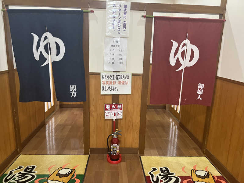 MAOMUGIさんの妙義ふれあいプラザ もみじの湯のサ活写真