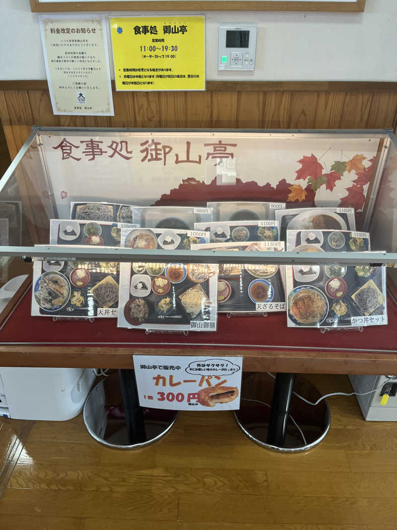 MAOMUGIさんの妙義ふれあいプラザ もみじの湯のサ活写真