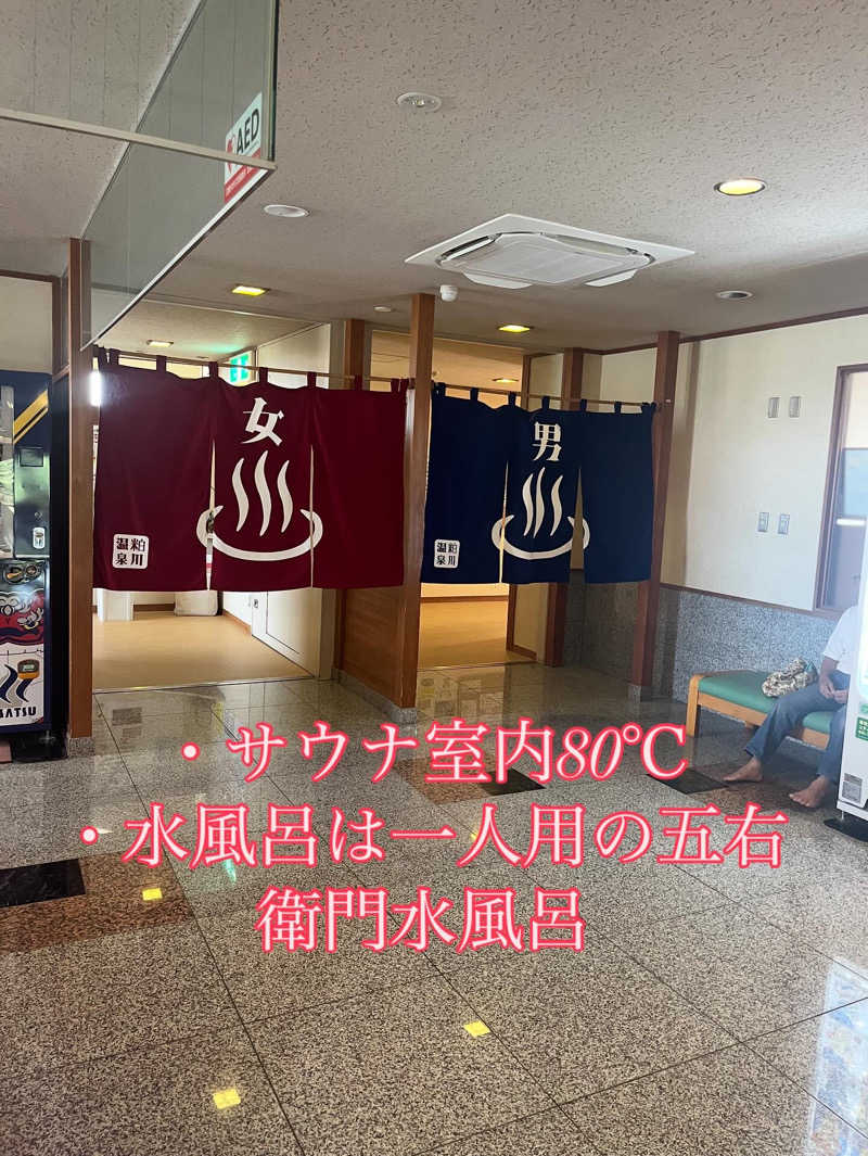 MAOMUGIさんの粕川温泉元気ランドのサ活写真