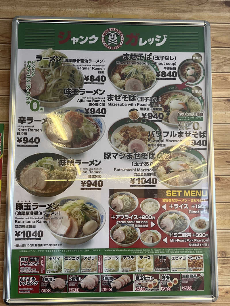 MAOMUGIさんの粕川温泉元気ランドのサ活写真