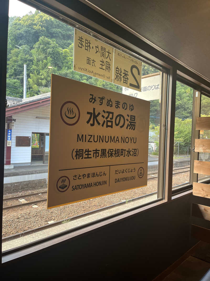 MAOMUGIさんの駅の天然温泉 水沼の湯のサ活写真