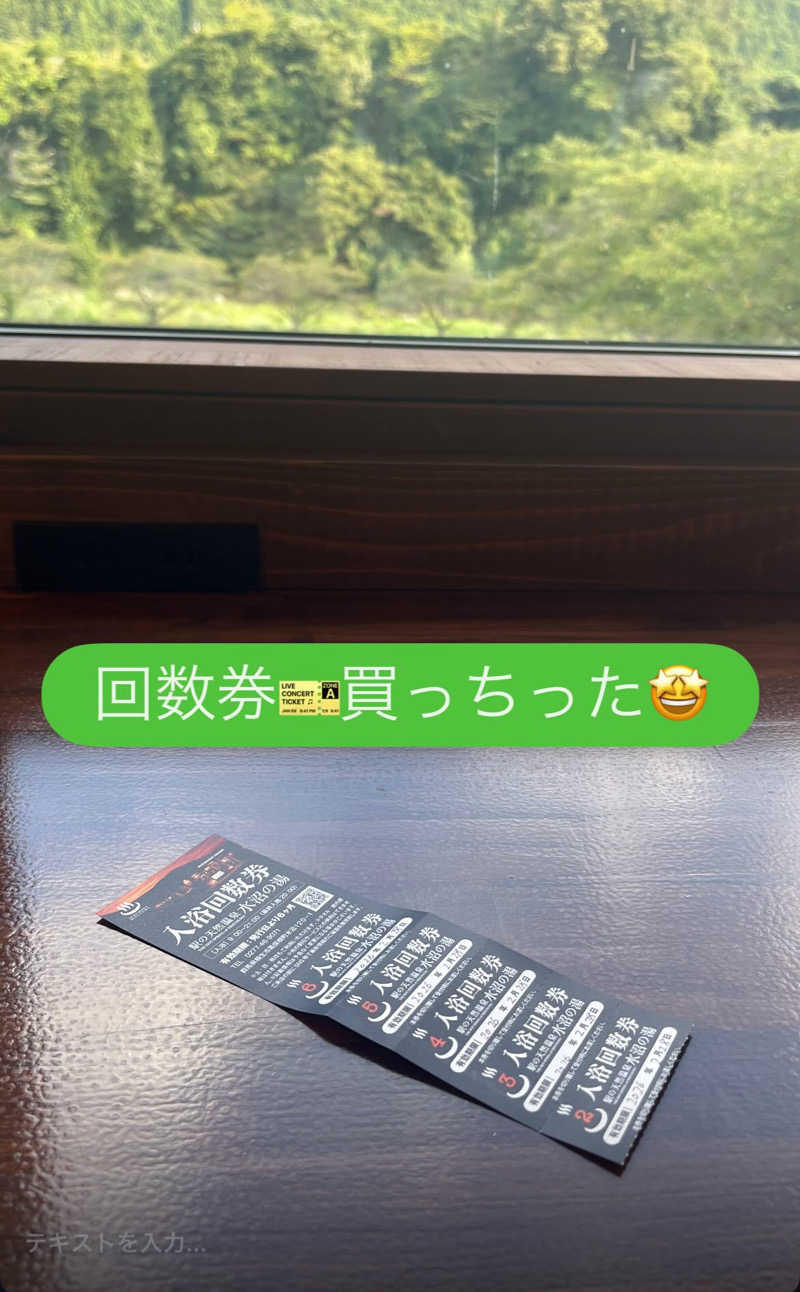 MAOMUGIさんの駅の天然温泉 水沼の湯のサ活写真