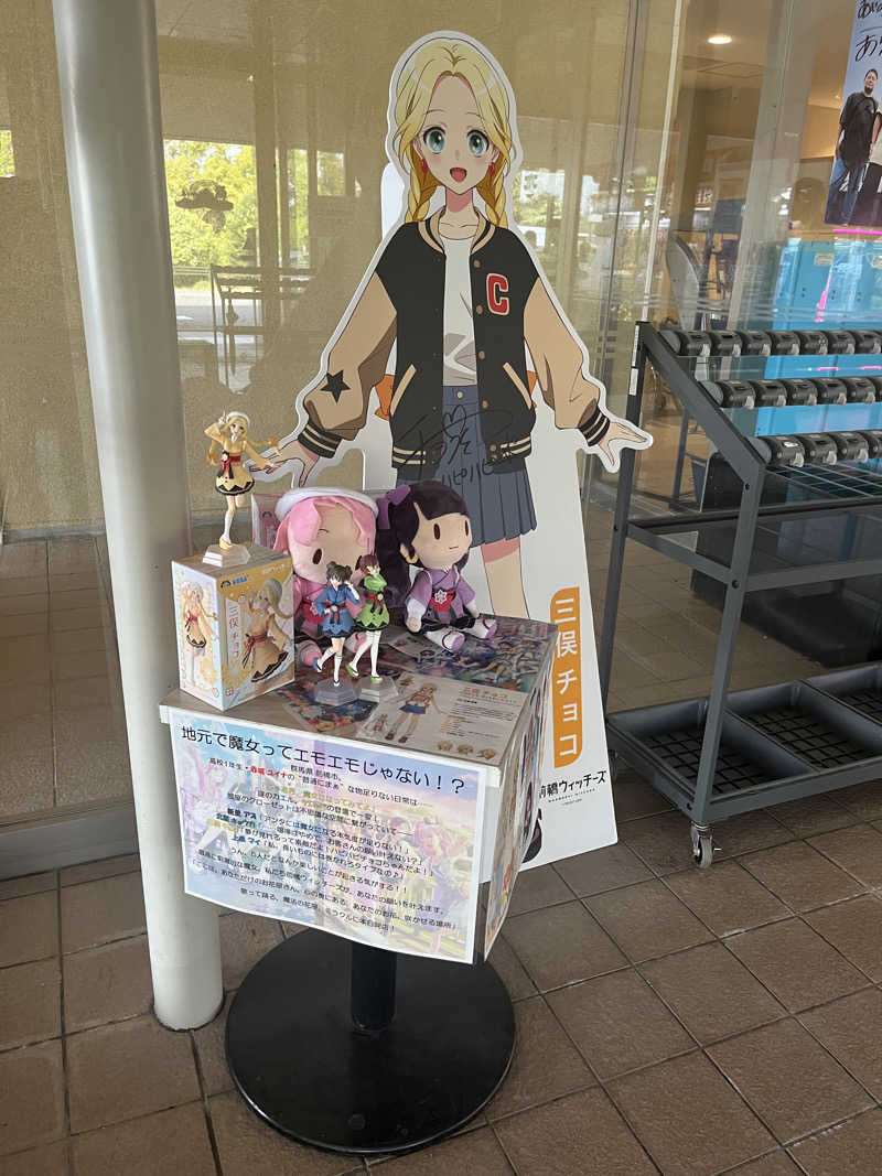 MAOMUGIさんの前橋荻窪温泉 あいのやまの湯のサ活写真