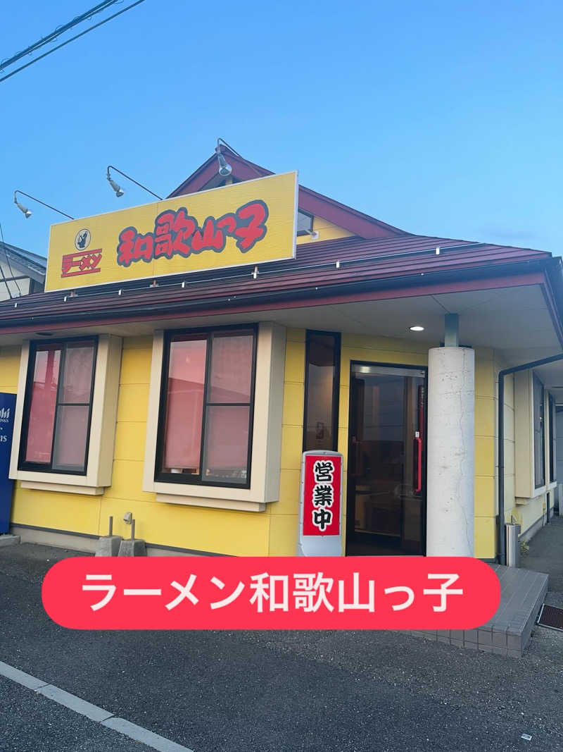 MAOMUGIさんの前橋荻窪温泉 あいのやまの湯のサ活写真