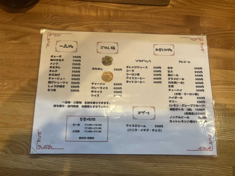 MAOMUGIさんの前橋荻窪温泉 あいのやまの湯のサ活写真