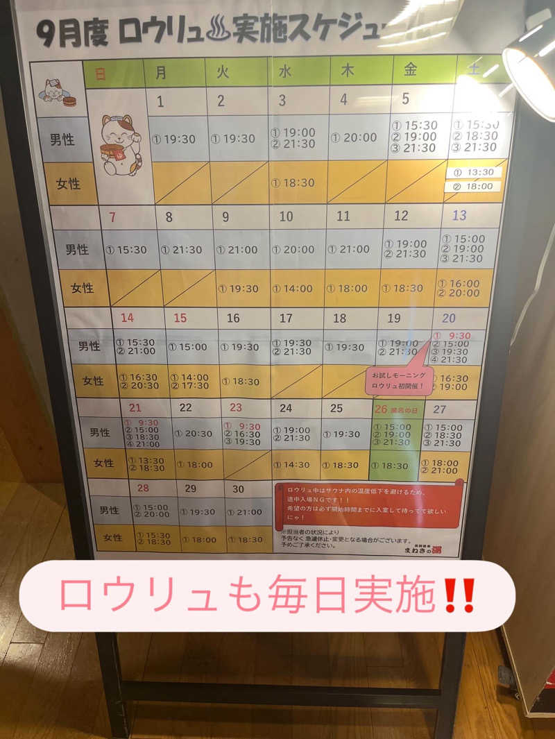 MAOMUGIさんの箕郷温泉まねきの湯のサ活写真