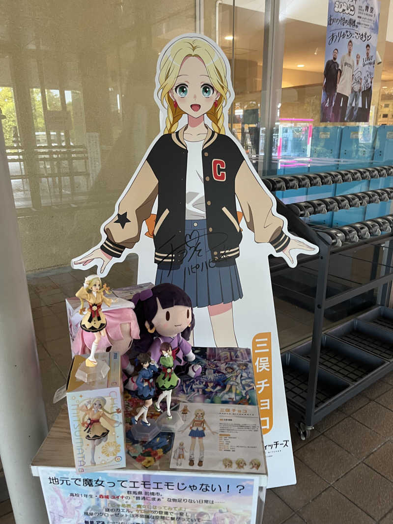 MAOMUGIさんの前橋荻窪温泉 あいのやまの湯のサ活写真