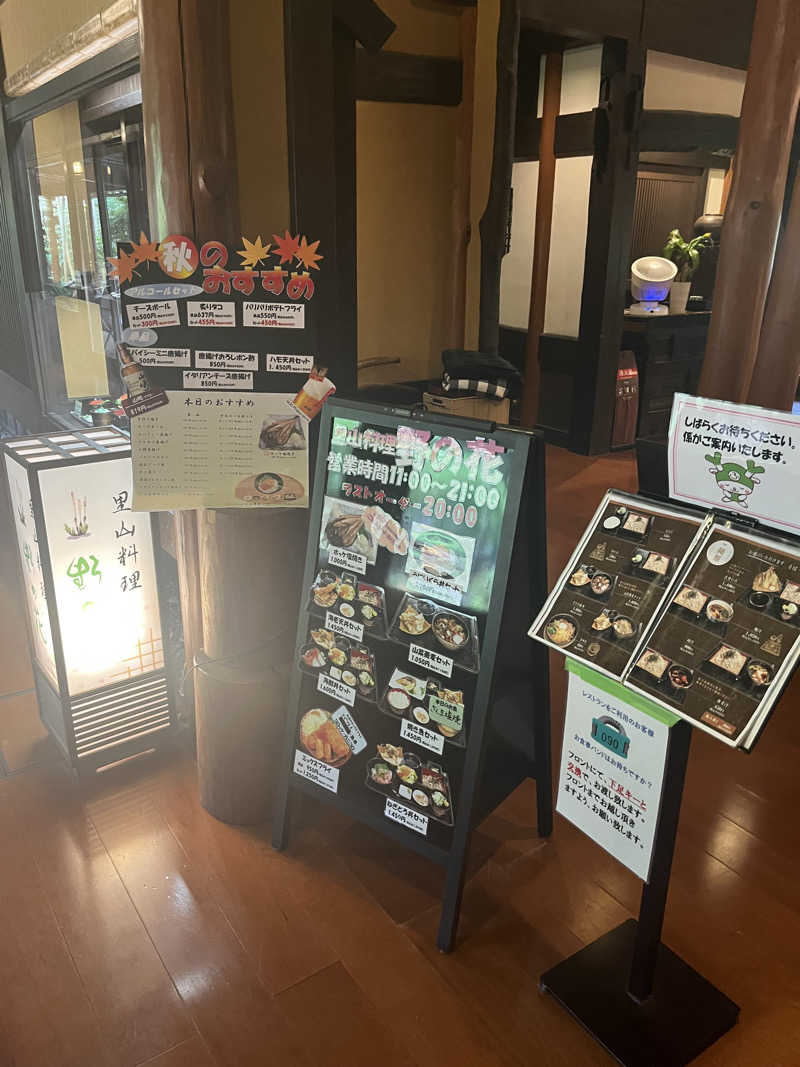 MAOMUGIさんの深谷花園温泉 花湯の森のサ活写真