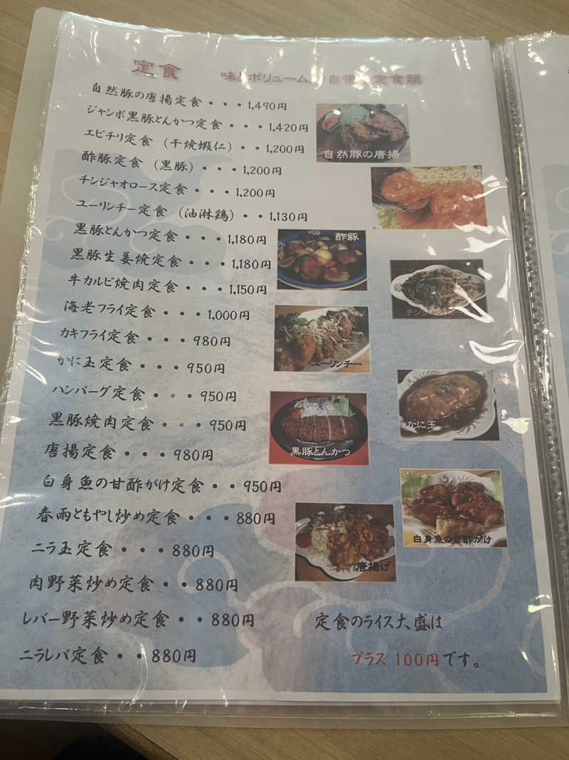 MAOMUGIさんの天然温泉伊勢崎ゆま～るのサ活写真